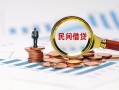 北京17个人空放联系方式-北京17哪里可以借钱-北京17短拆垫资
