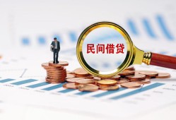 北京17私人空放借钱-北京17线下借钱-北京17贷款只要身份证