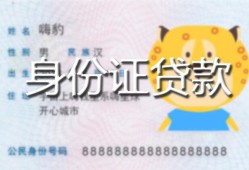 北京17私人借钱当天拿钱-北京17私借空放直接上门-北京17借款当天放款水钱