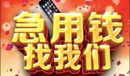 北京17民间私借-北京17大额短借-北京17小额短借