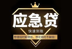 北京1724小时上门放款-北京17私人借钱怎么收费-北京17借钱