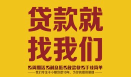北京17无抵押私借空放-北京17私借空放当场拿钱-北京17无抵押私人贷款