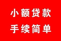 北京17贷款当天放款-北京17私人空放二次私借-北京17身份证线下贷款