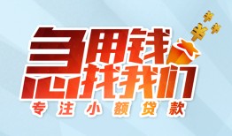 北京17短借公证-北京17民间借贷无视黑白-北京17民间借贷款