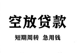 北京17全天候办理借款-北京17贷款只要身份证-北京17小额贷款