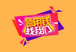 北京17私人空放二次私借-北京17短借私借空放-北京1724小时上门放款