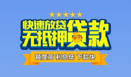 北京17无抵押私借空放-北京17借私借-北京17应急贷款