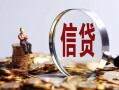 北京17小额短借-北京17有没有私人放款的-北京17私借空放免费上门
