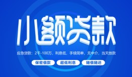北京17贷款公司电话号码-北京17个人贷款小额贷款-北京17身份证小额贷款