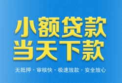 北京17借钱小贷-北京17个人借钱长期-北京17身份证小额贷款