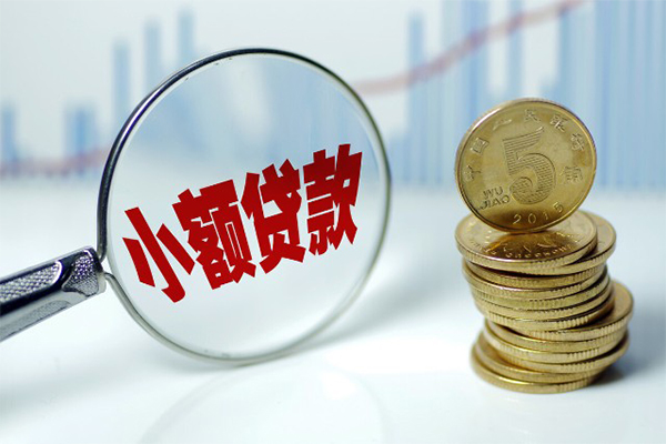 北京17小额信用贷款