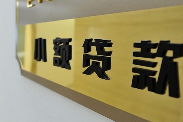 北京17短借费用