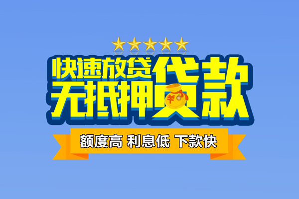 北京17无抵押私借空放