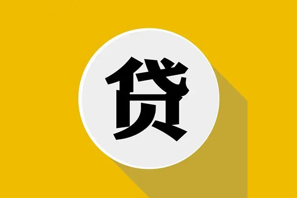 北京17身份证贷款电话
