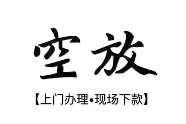 北京17私人借贷好吗